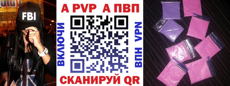 Alfa_PVP Crystall  цены   Хилок 