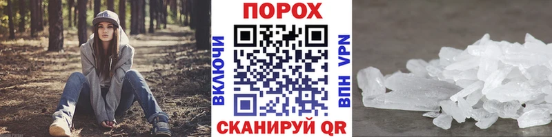 МЕТАМФЕТАМИН мет  Хилок 